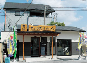 お客様の「ありがとう」が嬉しい!地域に愛されるお店で、やりがいを感じませんか?