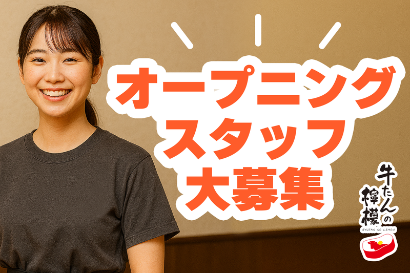 福岡初上陸の話題ブランド◎スタートアップのワクワクを一緒に味わいませんか?