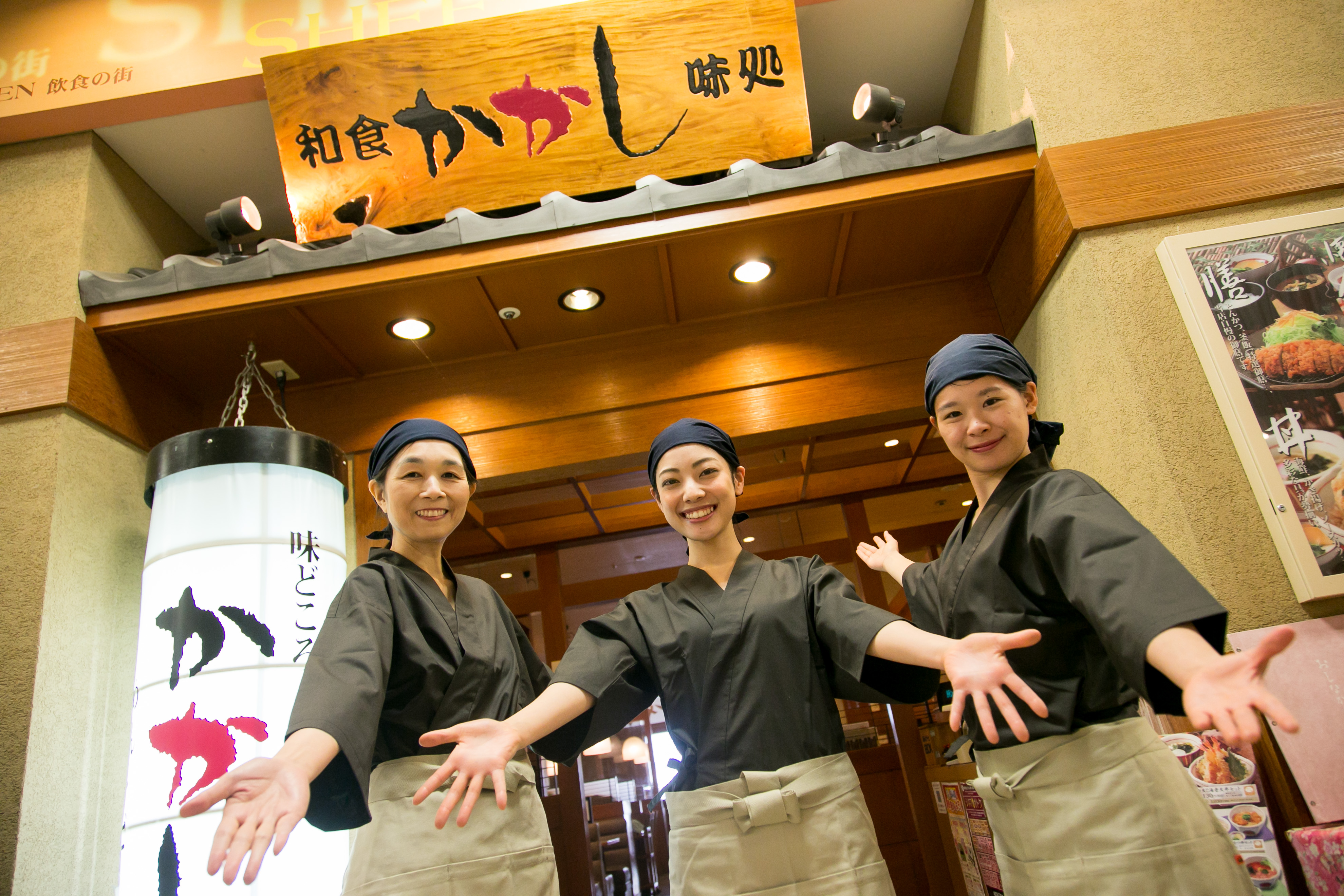 京都・奈良・大阪にある和食・洋食の複数店舗にて、店舗スタッフを募集しています。