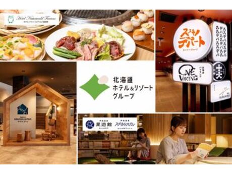 グループ施設や店舗で利用できる共通利用券を支給のほか、施設割引も充実◎