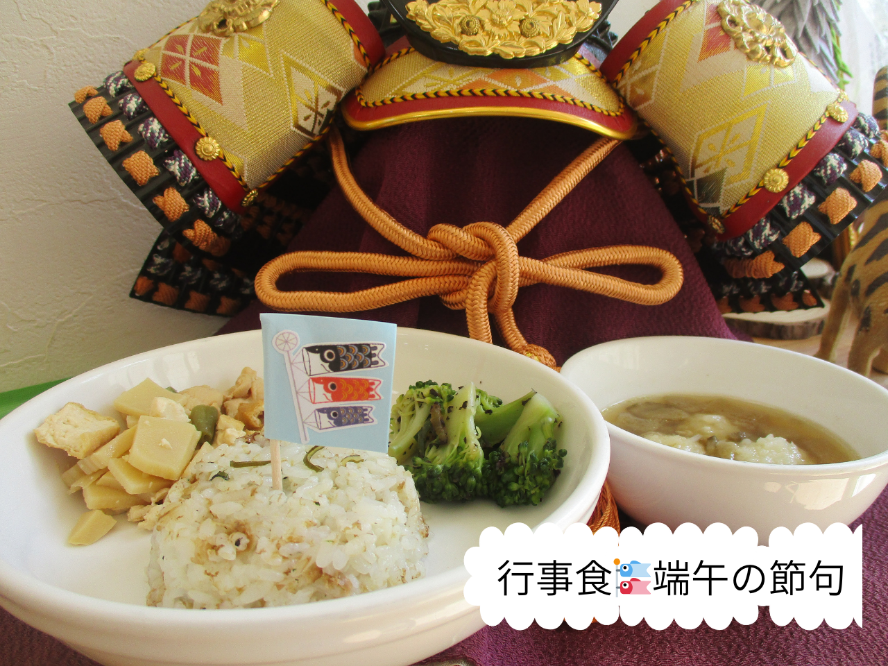季節行事も大切に。行事食やおやつ作りで思い出づくりに貢献