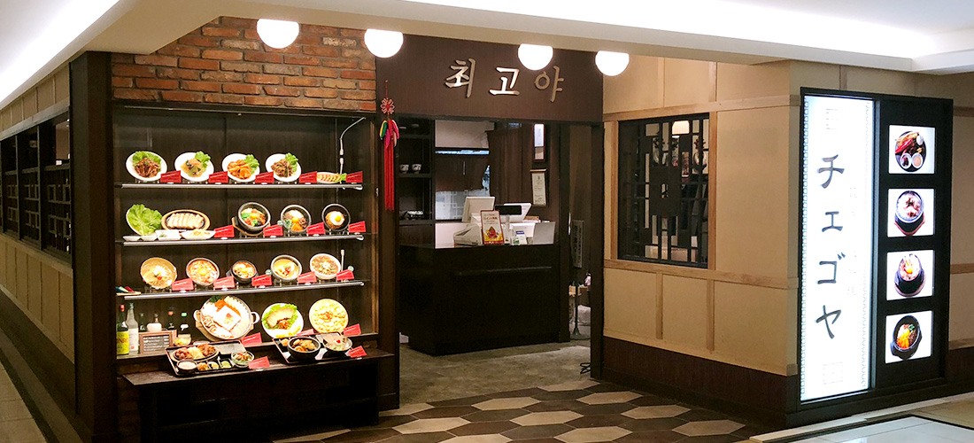 全国の人気商業施設に展開中！韓国料理の魅力を発信するブランドです