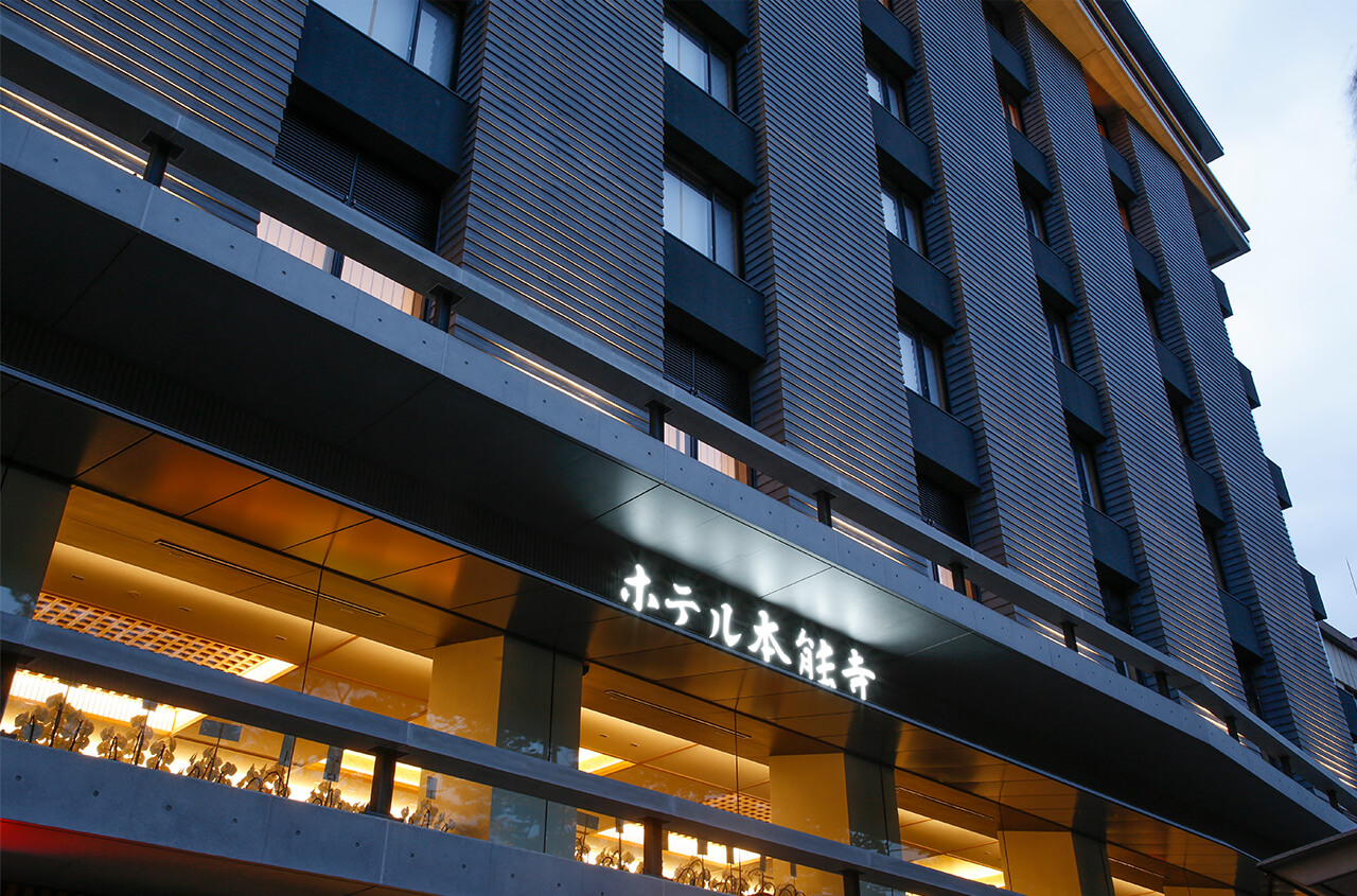 京都市中京区『ホテル本能寺』にて調理スタッフを募集しています。