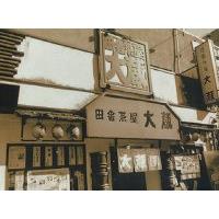 創業当時の店舗、40年以上にわたって地元で愛されてきた居酒屋です。