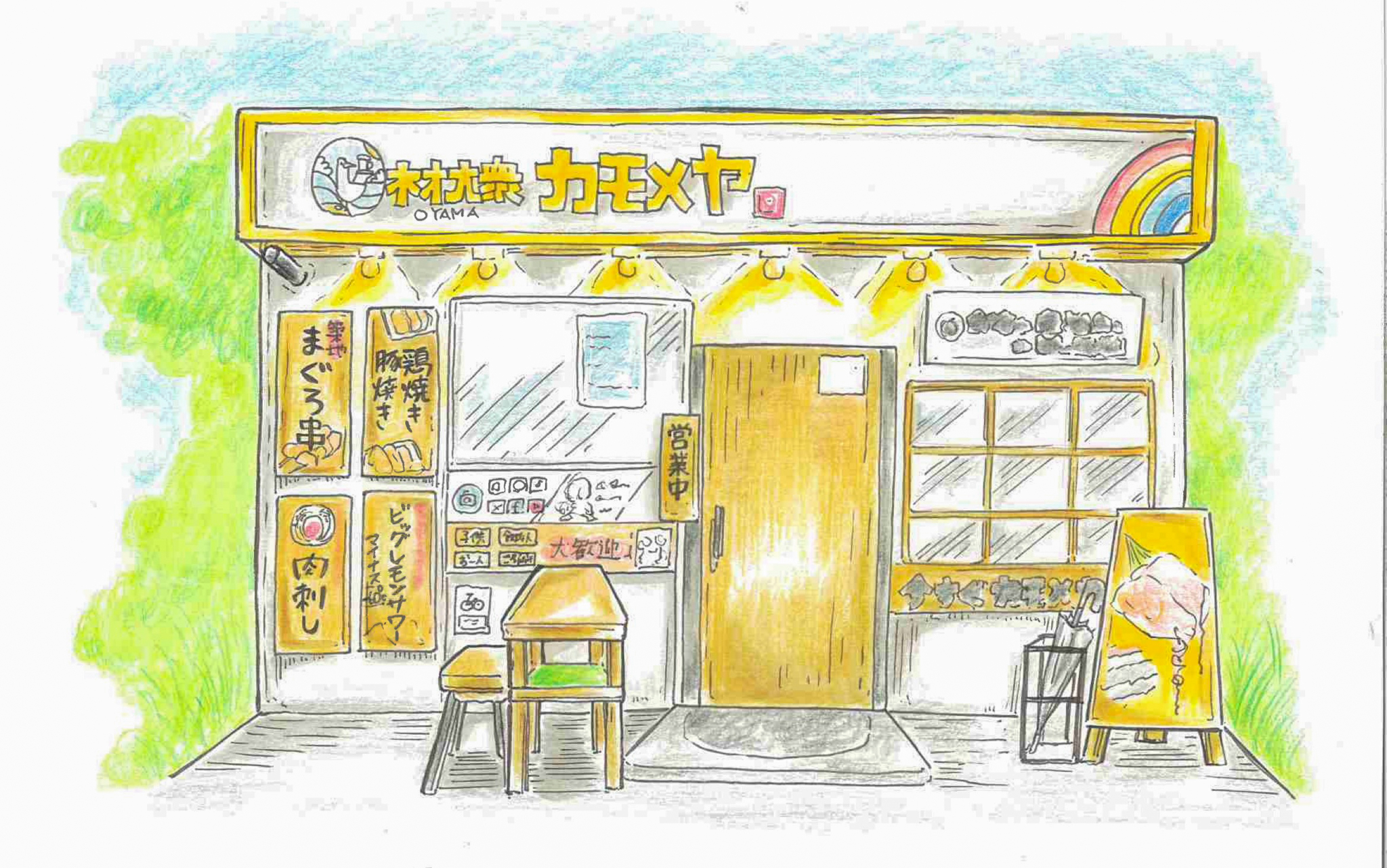 あなたの思い描いたキャリアを、この舞台で現実にしませんか?