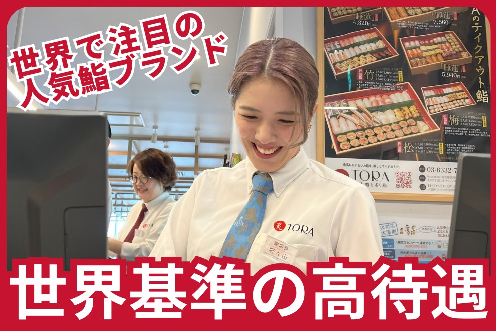 AI×DXで飲食業界を革新!働きやすさ・成長・価値向上を後押しする新しい挑戦の場。