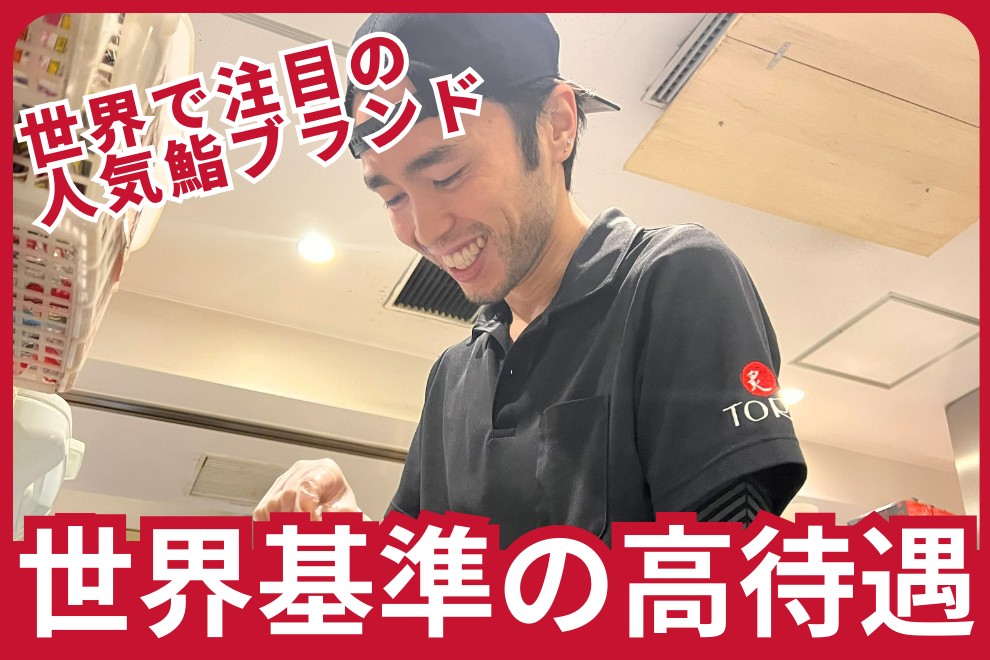 AI×DXで飲食業界を革新!働きやすさ・成長・価値向上を後押しする新しい挑戦の場。