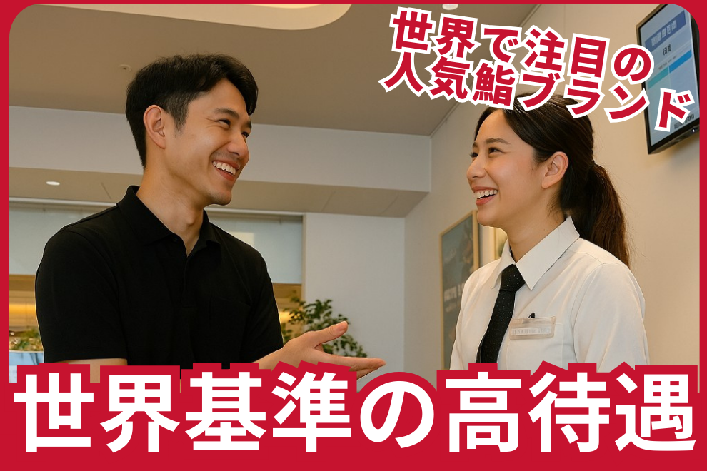 AI×DXで飲食業界を革新!働きやすさ・成長・価値向上を後押しする新しい挑戦の場。
