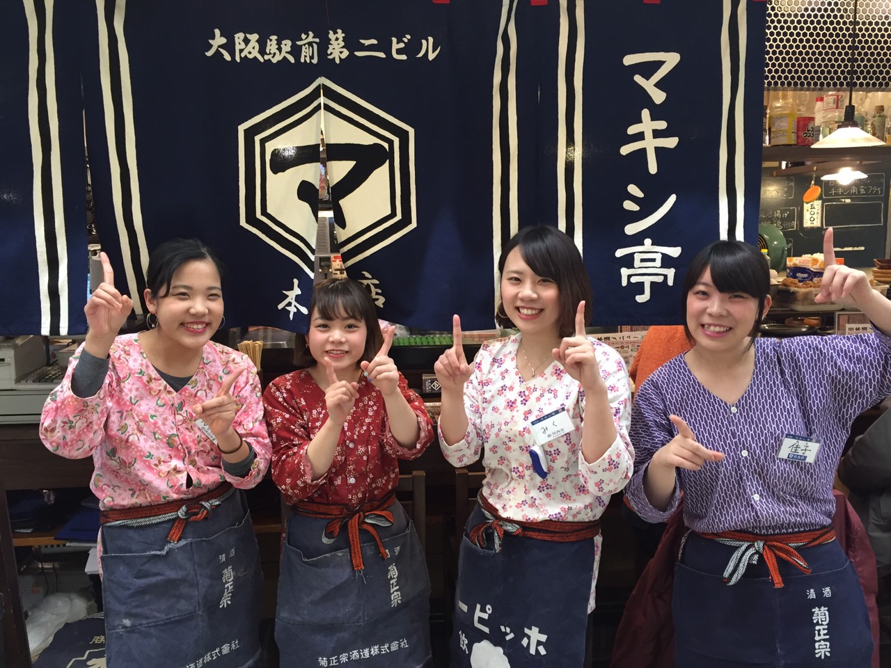 “どこへ行っても通用する”飲食人として、当店で様々な未来を掴んでください!