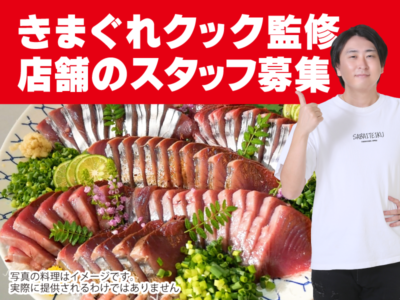 人気クリエイターと“食のエンタメ”を発信する、コンテンツプロデュース企業。