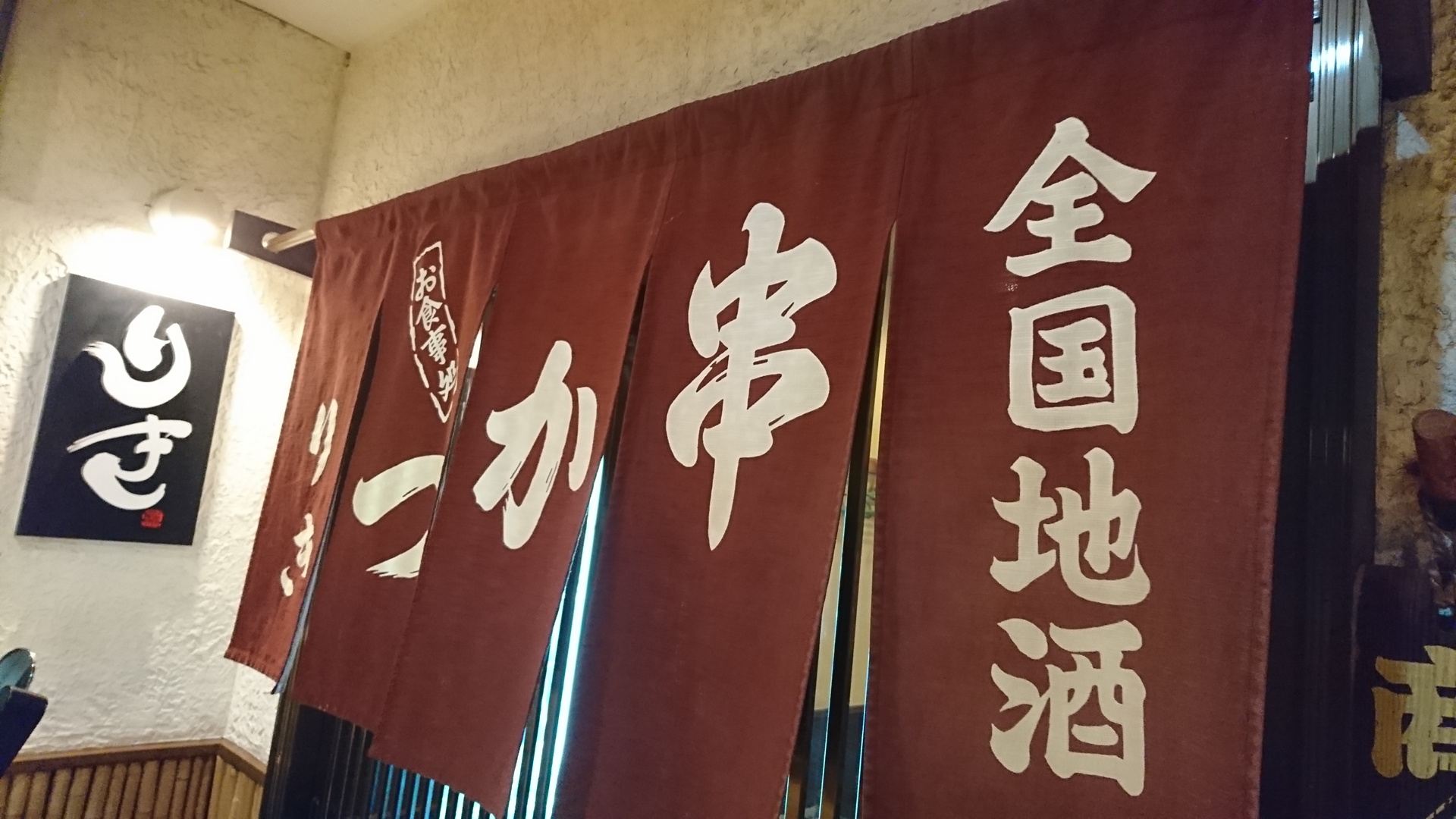 地元で40年以上愛される、常連に囲まれた“まちの名店”で気さくな店作りを◎