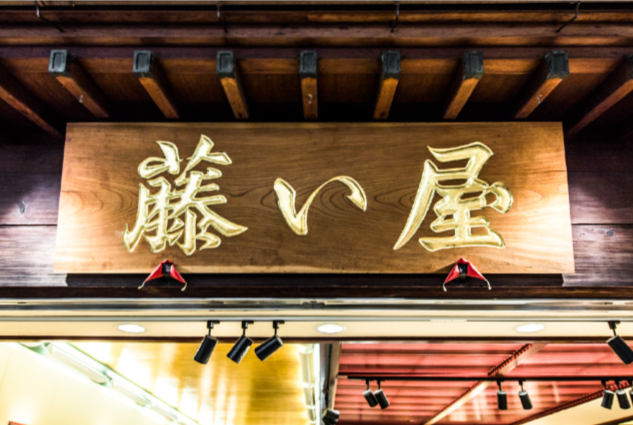 未経験から丁寧にサポート!落ち着いた接客ができる職場