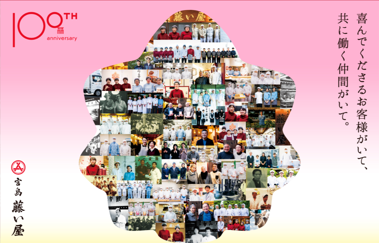 “藤色のこしあん”で知られる藤い屋。菓子文化を次の世代へ。