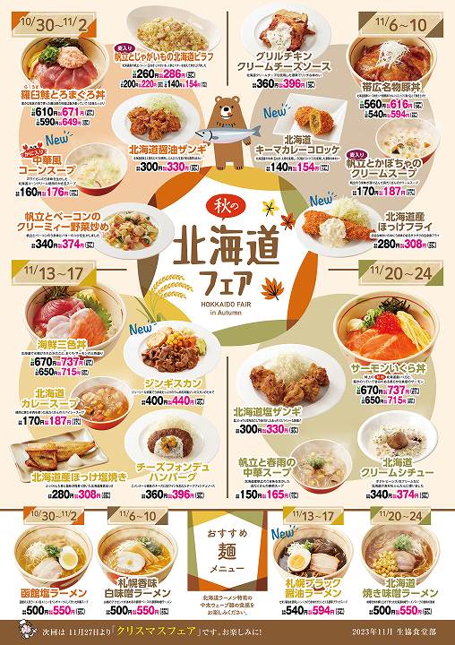 学生の“食・住・学び”を支える。広島大学生協は暮らしを支える心強い味方です。