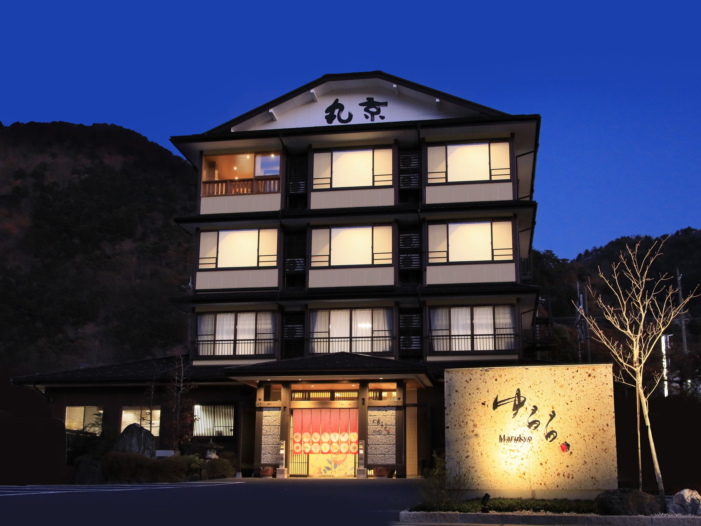 鬼怒川温泉駅より徒歩3分。小規模ならではの落ち着いたおもてなしを大切にしてきた旅館です