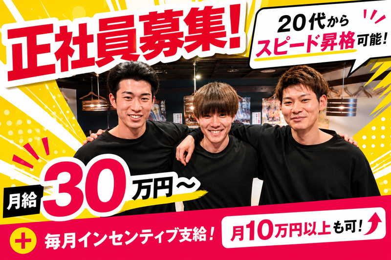 横浜・川崎で人気の和食居酒屋・鶏料理店で調理スタッフを募集します!